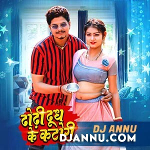 Dhodhi Dudh Ke Katori - Bhojpuri Bootleg Remix DJ Annu